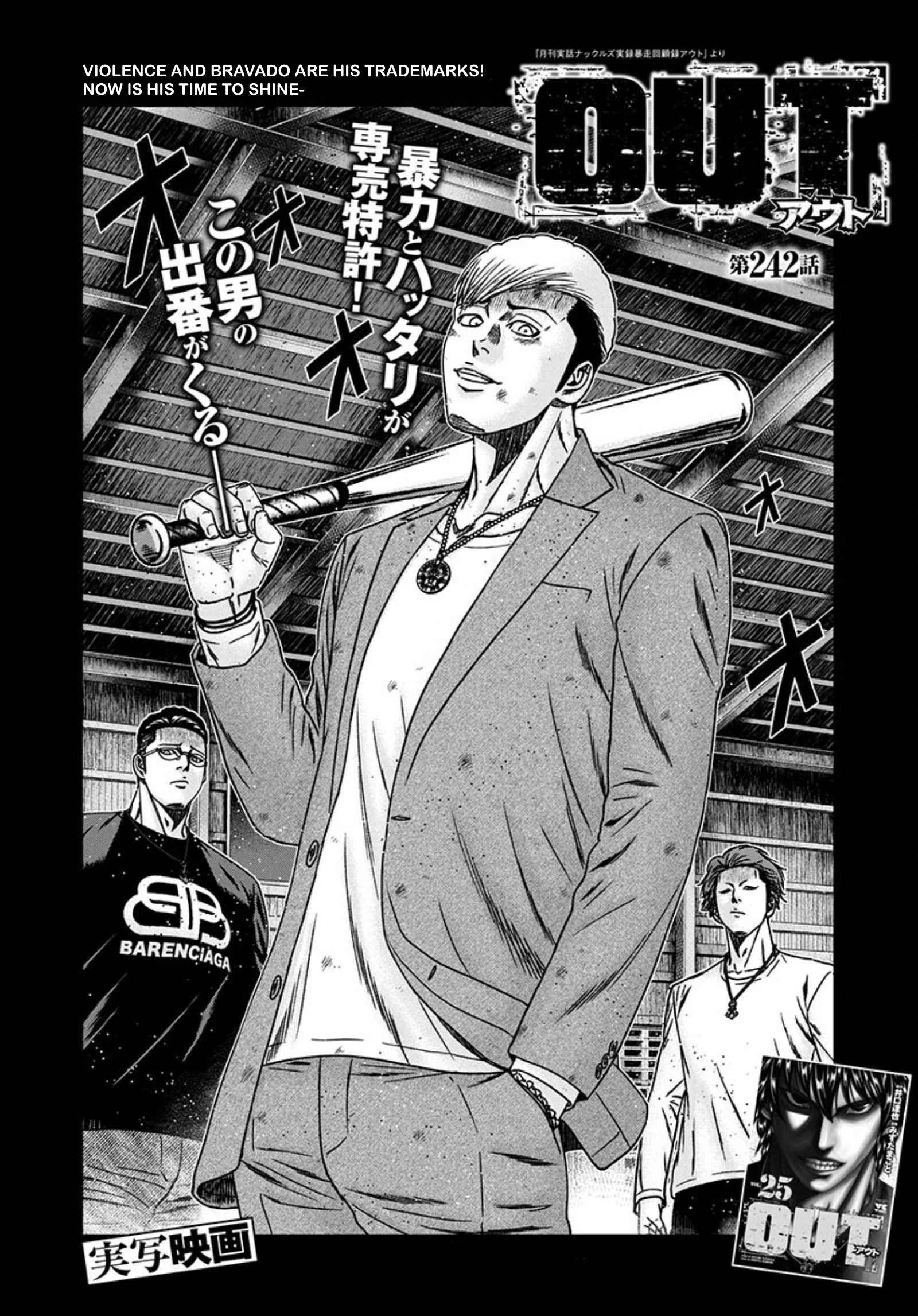 Out (Makoto Mizuta) Chapter 242 2
